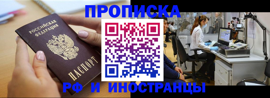 прописка регистрация в Волосово