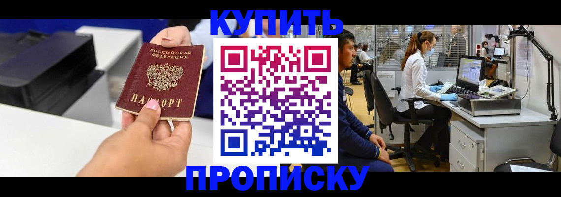 пропишу в квартире в Волосово