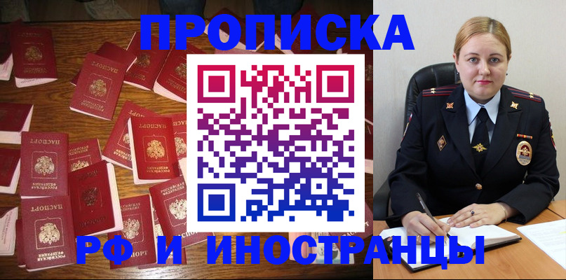 временная регистрация собственник в Волосово