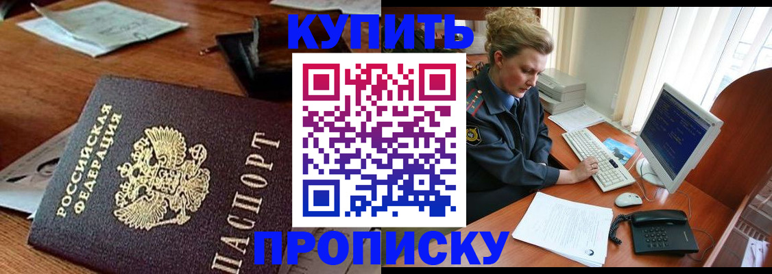 временная прописка в Волосово