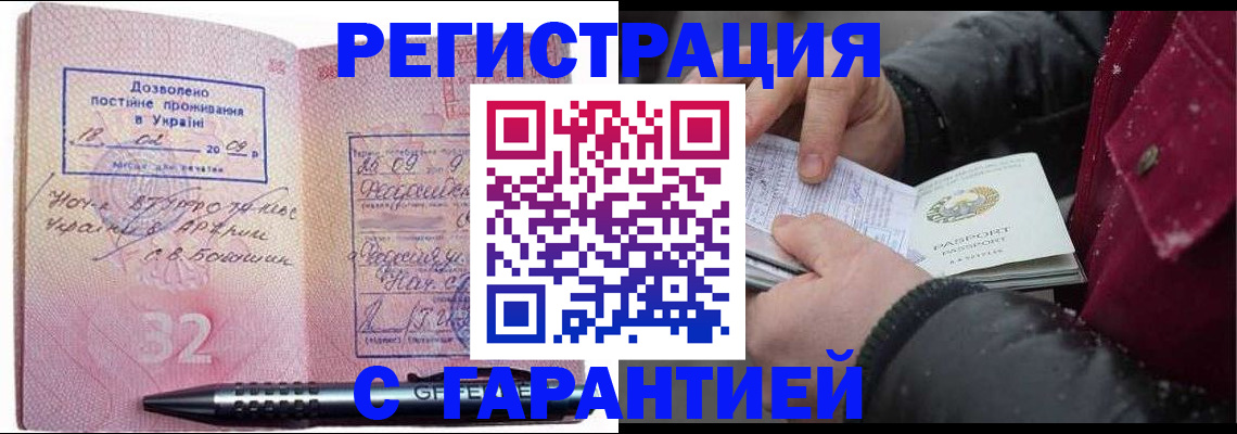 прописка от собственника в Волосово